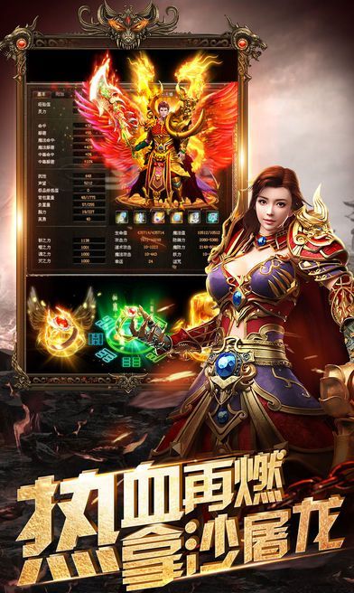 龙腾盛世合击版BT