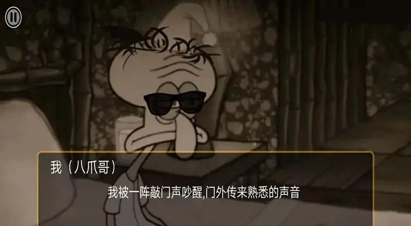 比奇堡怪谈