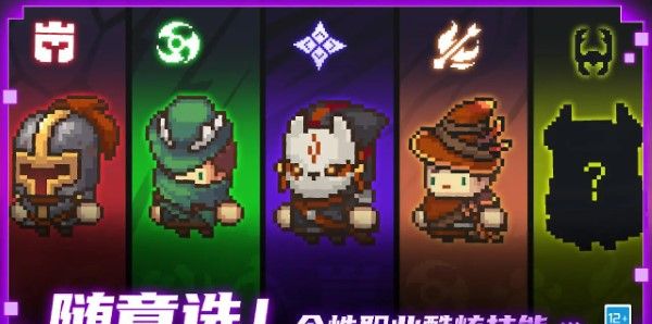 凉屋元气骑士前传