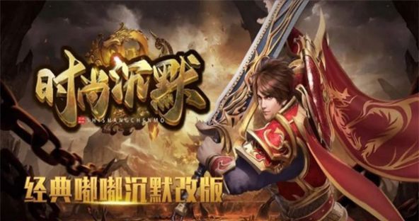 时尚沉默