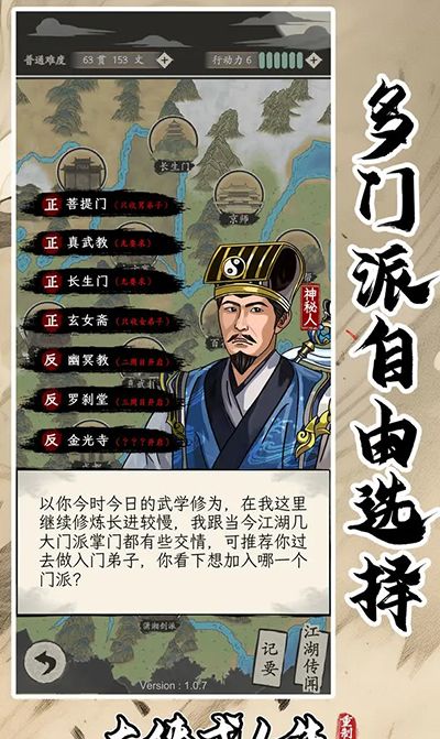大侠式人生重制版