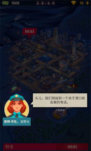 警察局警察公司：大亨