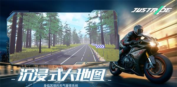 JustRide