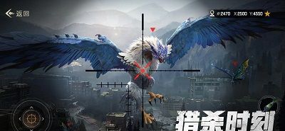 异兽纪元