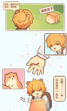 有间萌宠小屋