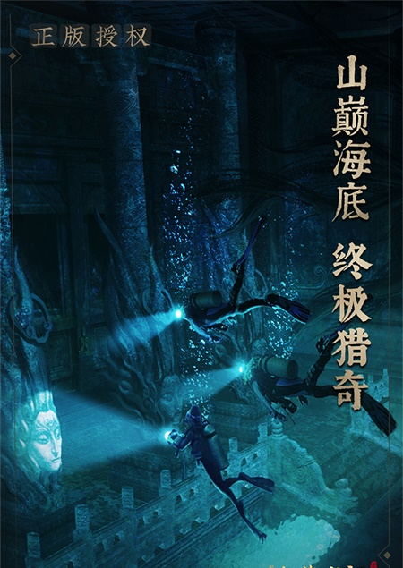 新盗墓笔记