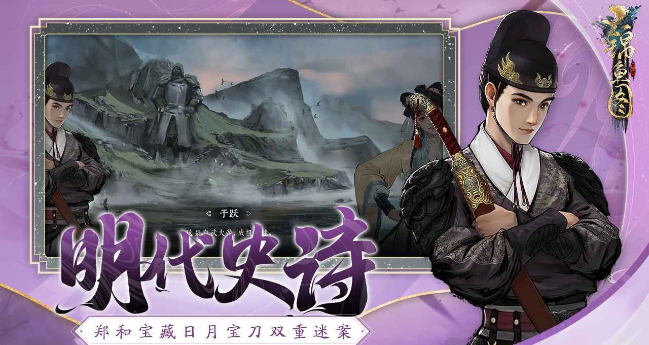 锦鱼图