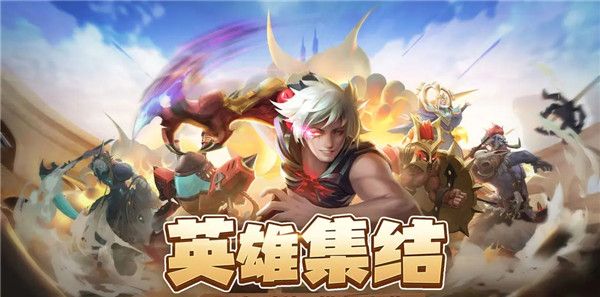 求和之路手游