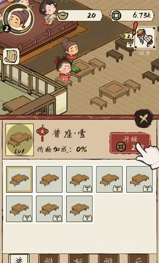 打尖还是住店