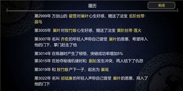 论如何建立一个修仙门派