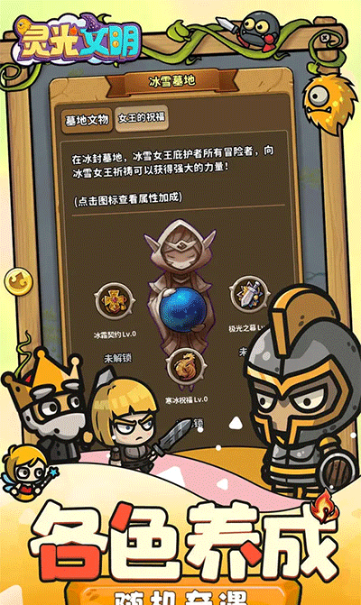 灵光文明