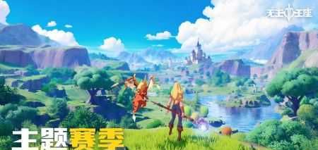 无主王座