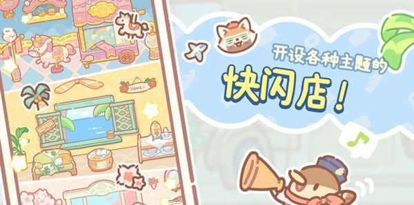 小熊面包店