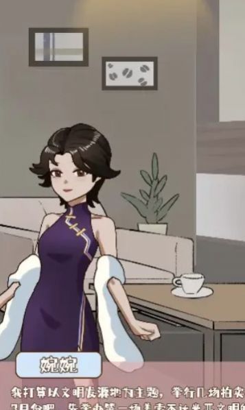 老师晚学模拟器