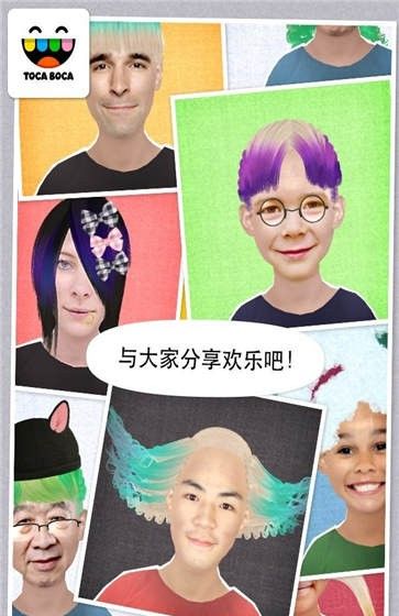 托卡生活：我的发廊