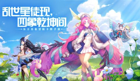 四象物语