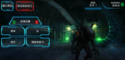 异形大战铁血战士进化