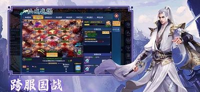 仙剑蜀山