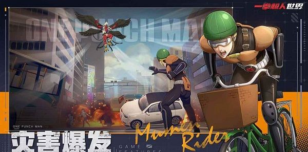 一拳超人世界