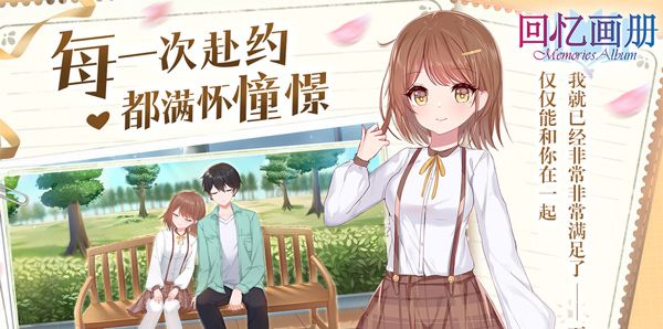 回忆画册