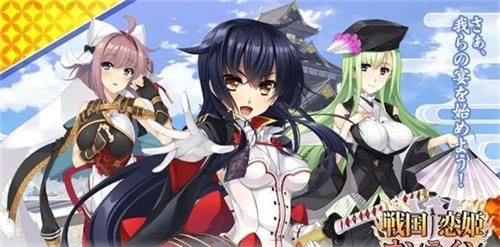 战国恋姬
