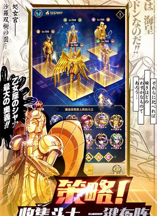 圣斗士星矢：正义传说