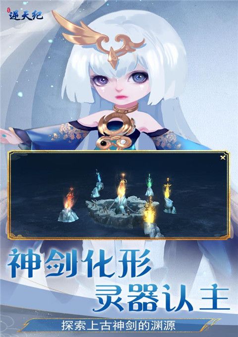 逆天纪