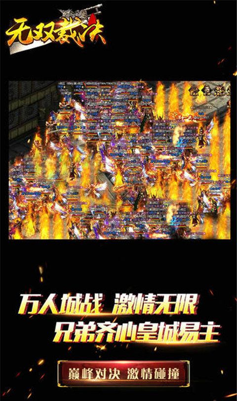 无双裁决