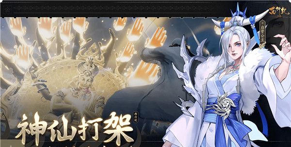 西行纪燃魂