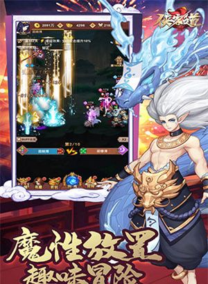 侠客道