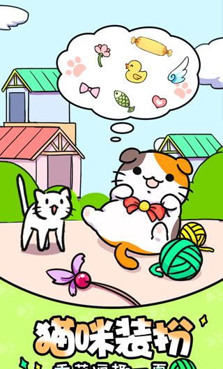猫咪公寓