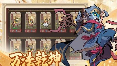 大闹天宫之猴王归来