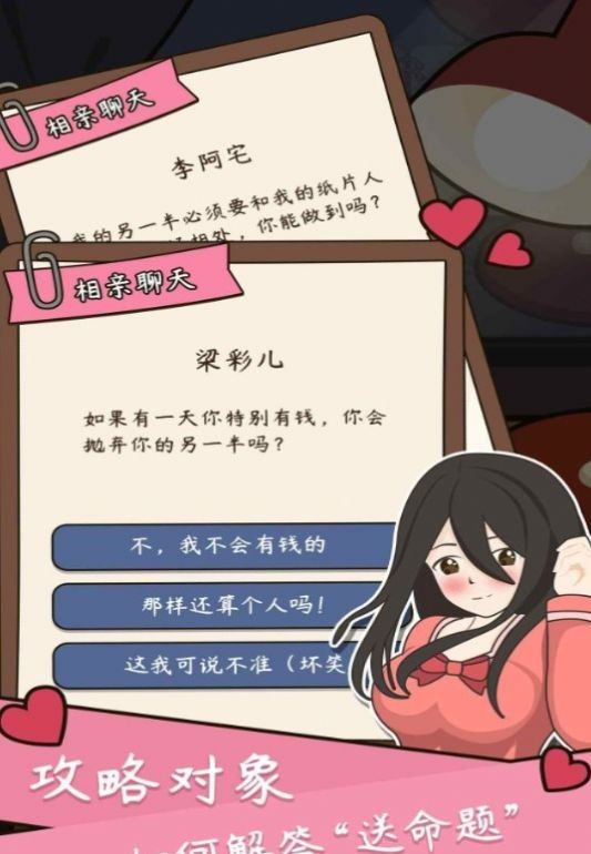 中式人生模拟