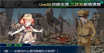 钢铁华尔兹