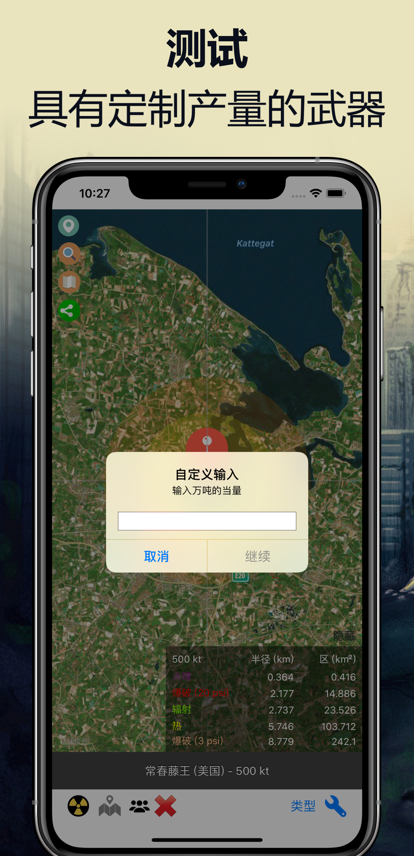 核模拟器