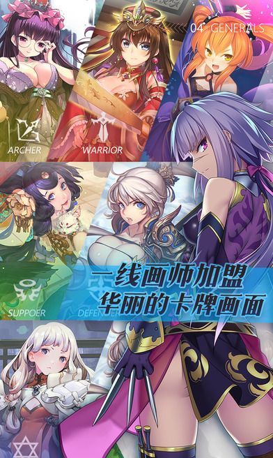 三国罗曼史