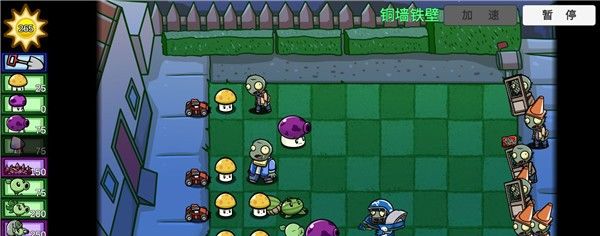 宅宅萝卜pvz