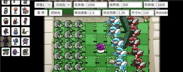 宅宅萝卜自制pvz