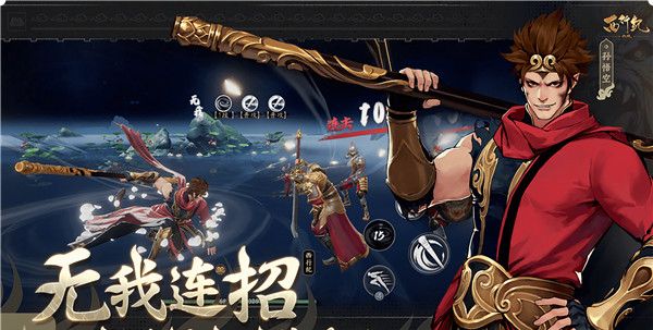 西行记燃魂