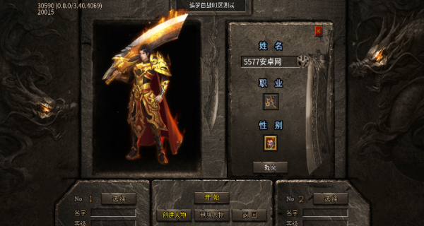 追梦疯狂超超变传奇