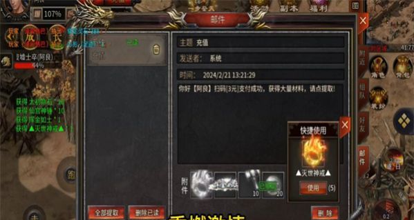 屠龙圣域财神超变