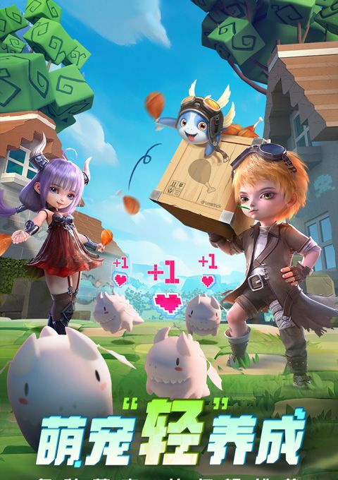光明冒险