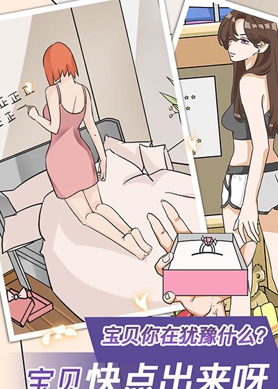 宝贝你听我解释