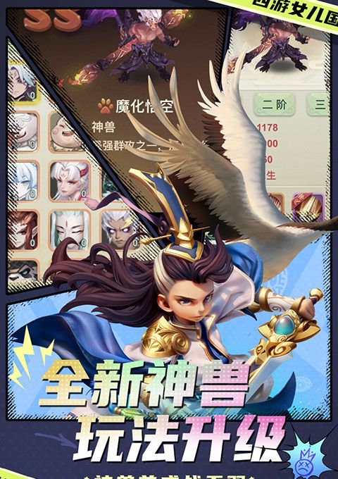 西游女儿国