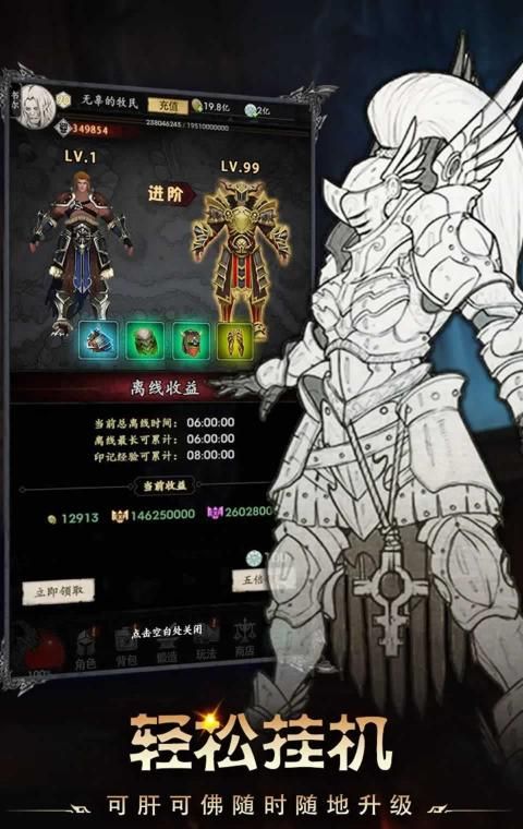 铁血守卫