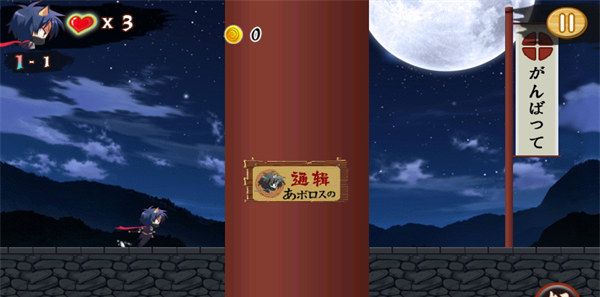 进击的忍者2