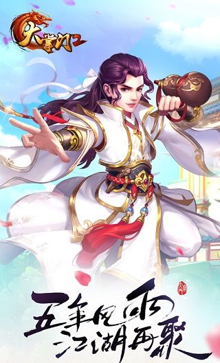 大掌门2
