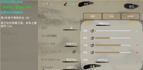 修个球仙