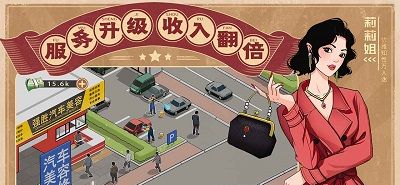 金牌合伙人