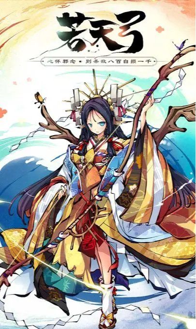 幻想神姬